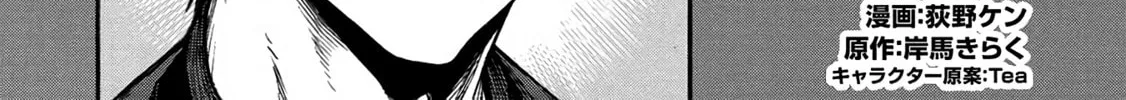 Shinmai Ossan Bouken-sha, Saikyou paati ni shinu hodo kitae rarete Muteki ni naru Chapter 47 page 2 - 