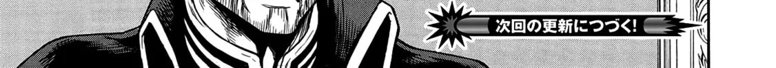 Shinmai Ossan Bouken-sha, Saikyou paati ni shinu hodo kitae rarete Muteki ni naru Chapter 47 page 26 - 