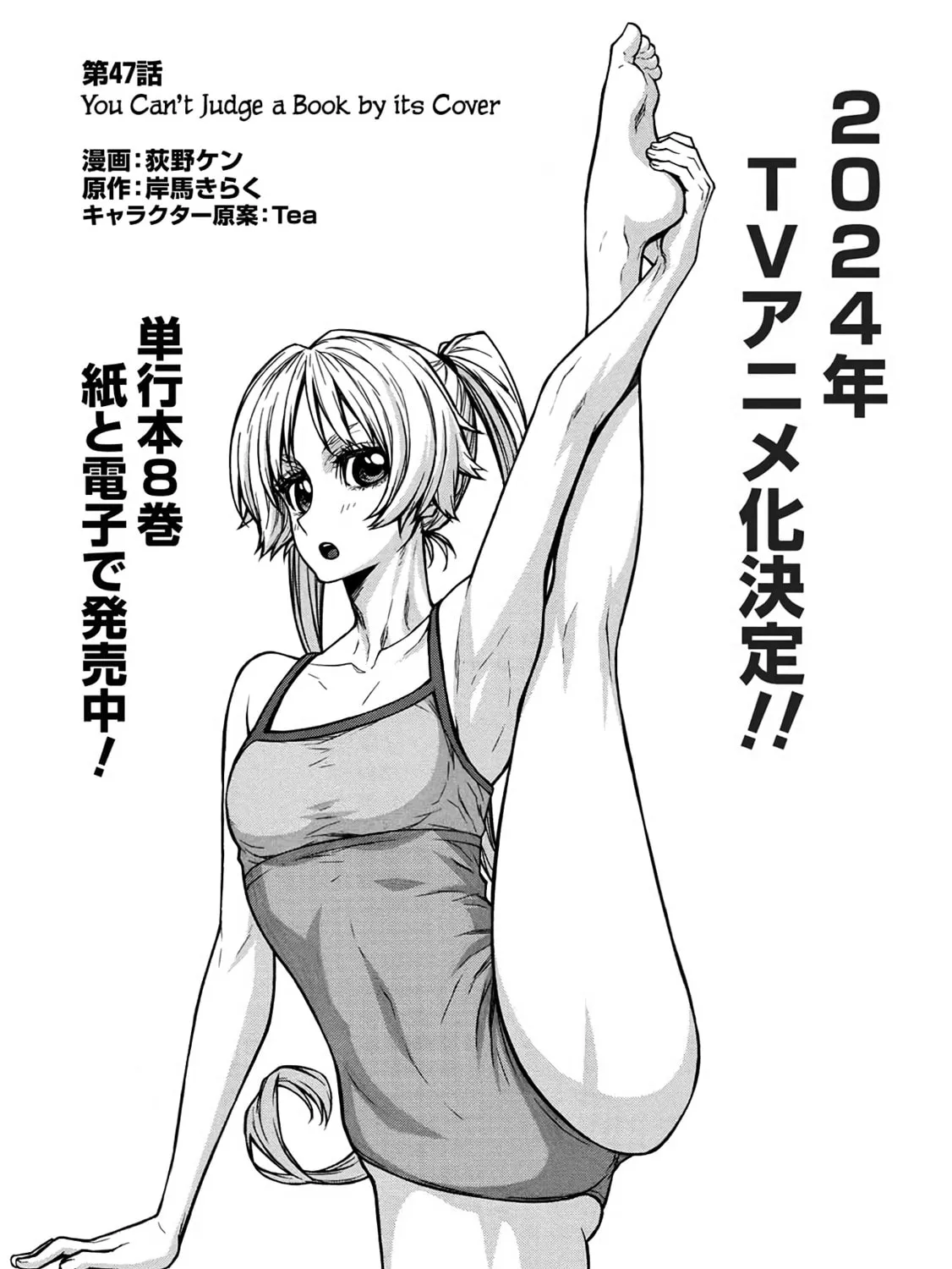 Shinmai Ossan Bouken-sha, Saikyou paati ni shinu hodo kitae rarete Muteki ni naru Chapter 47 page 27 - 