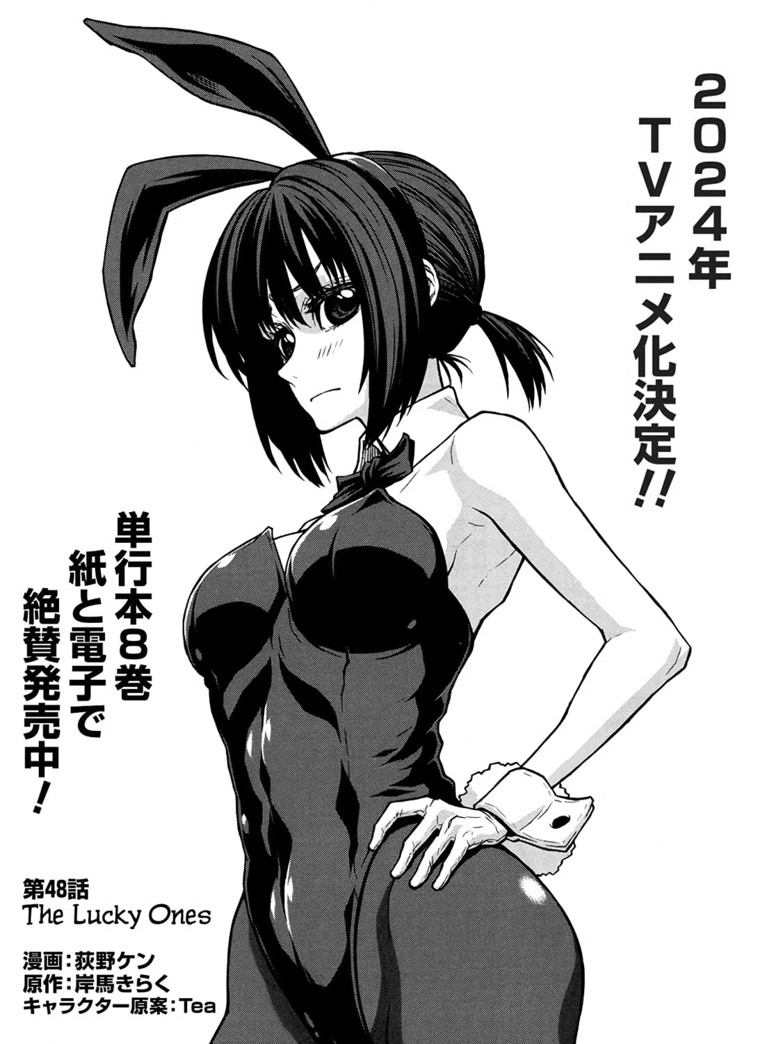 Shinmai Ossan Bouken-sha, Saikyou paati ni shinu hodo kitae rarete Muteki ni naru Chapter 48 page 23 - 