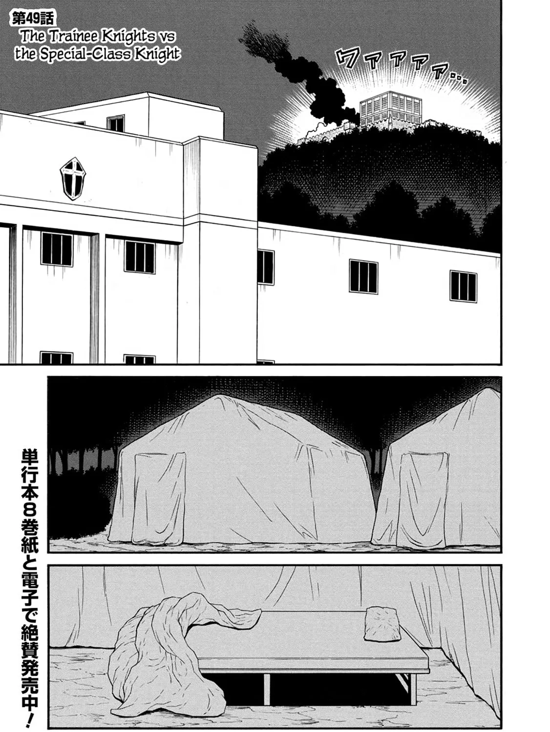 Shinmai Ossan Bouken-sha, Saikyou paati ni shinu hodo kitae rarete Muteki ni naru Chapter 49 page 1 - 