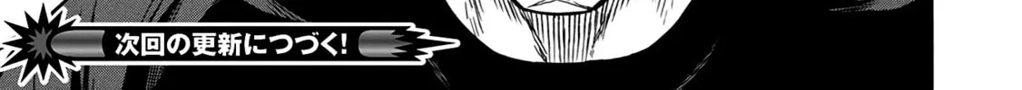 Shinmai Ossan Bouken-sha, Saikyou paati ni shinu hodo kitae rarete Muteki ni naru Chapter 49 page 30 - 