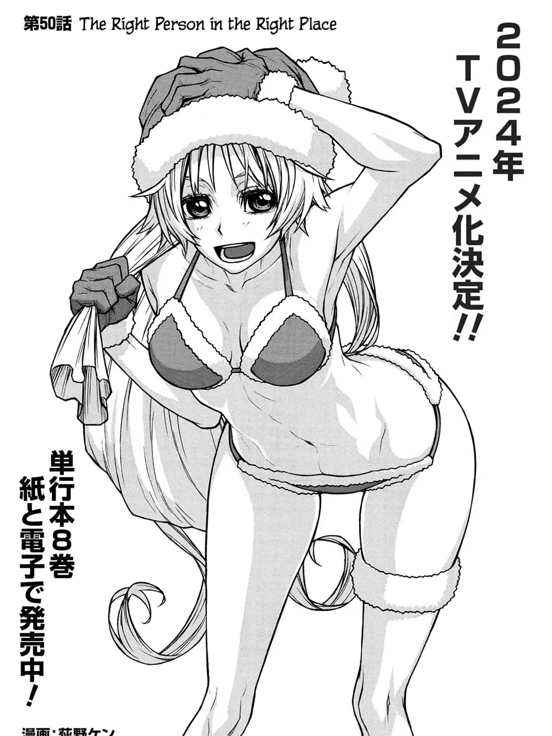 Shinmai Ossan Bouken-sha, Saikyou paati ni shinu hodo kitae rarete Muteki ni naru Chapter 50 page 1 - 