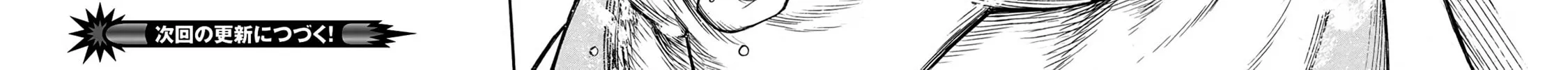 Shinmai Ossan Bouken-sha, Saikyou paati ni shinu hodo kitae rarete Muteki ni naru Chapter 50 page 50 - 