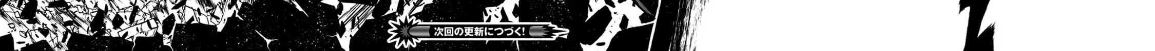 Shinmai Ossan Bouken-sha, Saikyou paati ni shinu hodo kitae rarete Muteki ni naru Chapter 51 page 26 - 