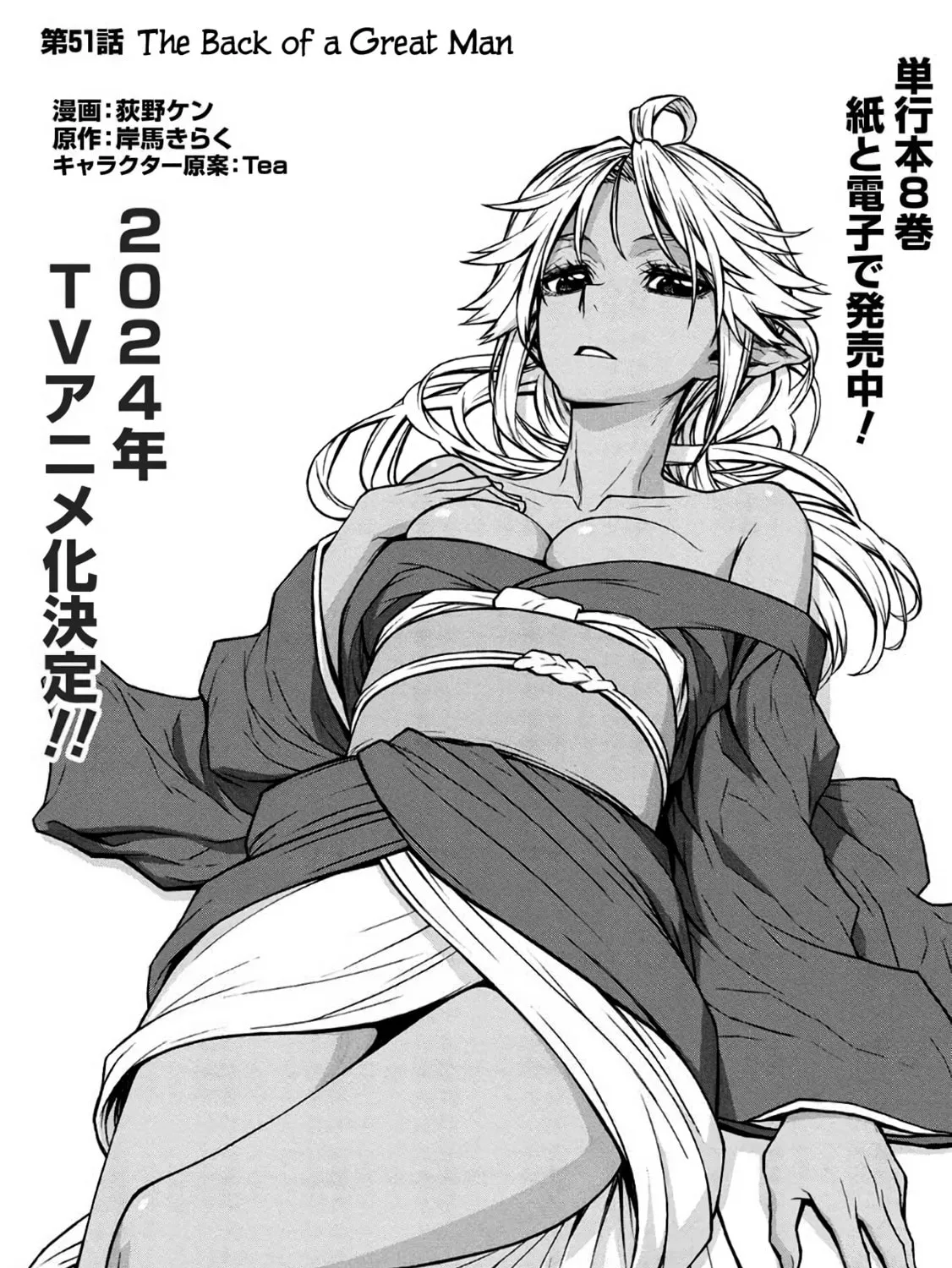 Shinmai Ossan Bouken-sha, Saikyou paati ni shinu hodo kitae rarete Muteki ni naru Chapter 51 page 27 - 