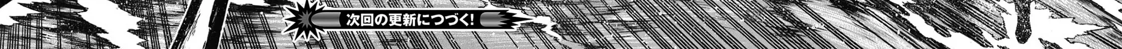 Shinmai Ossan Bouken-sha, Saikyou paati ni shinu hodo kitae rarete Muteki ni naru Chapter 52 page 26 - 