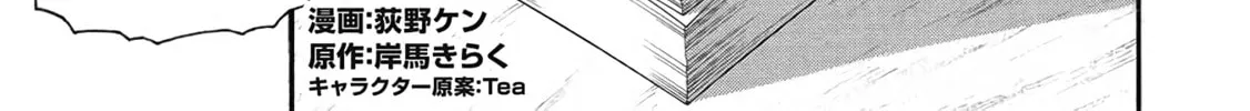 Shinmai Ossan Bouken-sha, Saikyou paati ni shinu hodo kitae rarete Muteki ni naru Chapter 53 page 2 - 