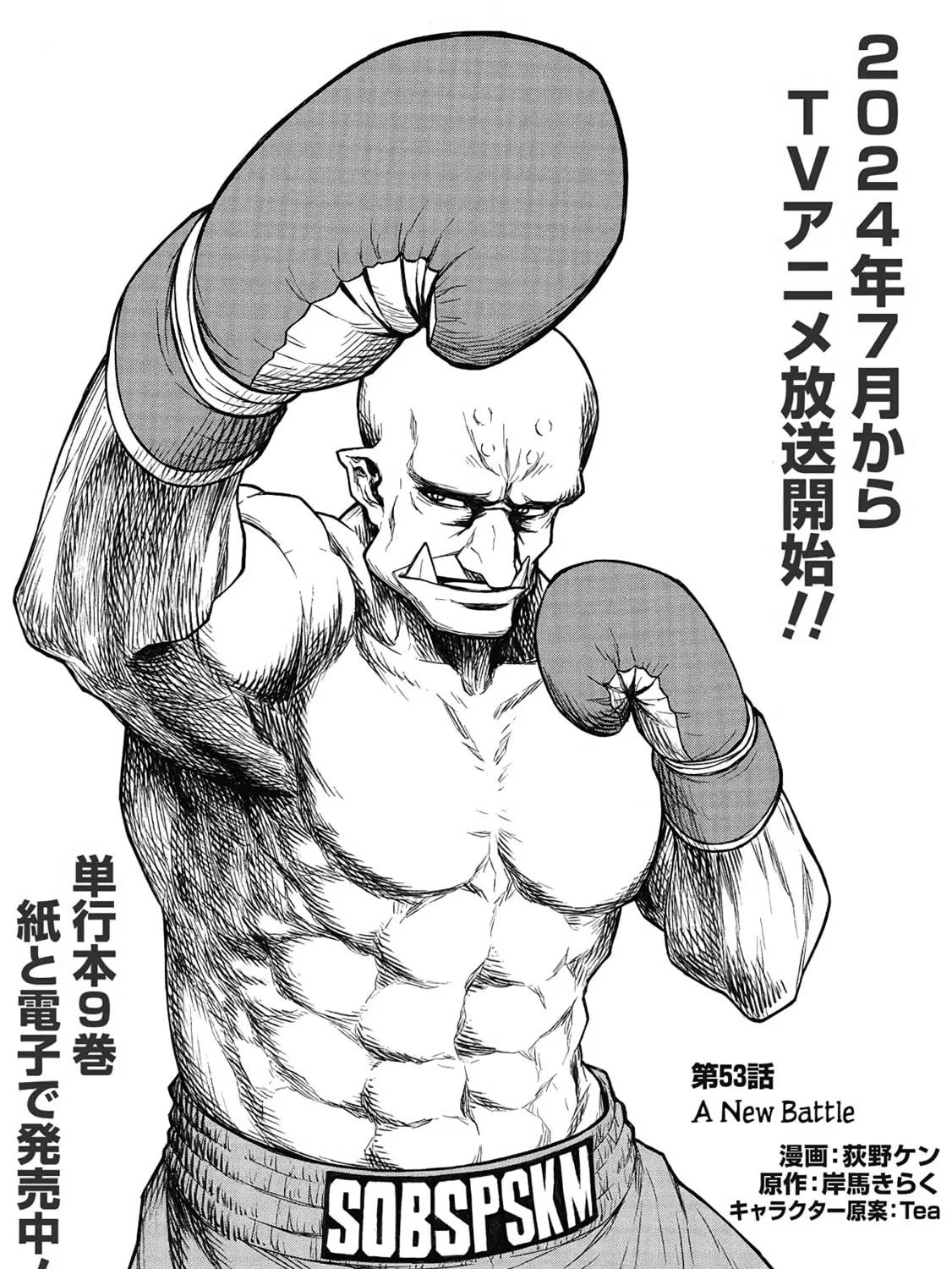 Shinmai Ossan Bouken-sha, Saikyou paati ni shinu hodo kitae rarete Muteki ni naru Chapter 53 page 27 - 