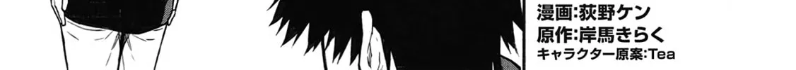 Shinmai Ossan Bouken-sha, Saikyou paati ni shinu hodo kitae rarete Muteki ni naru Chapter 54 page 2 - 
