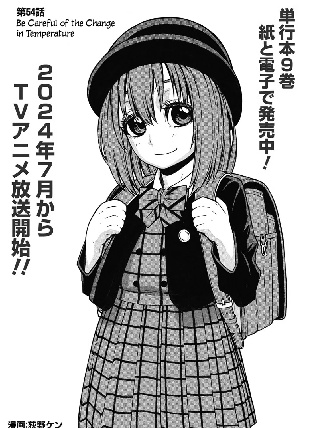 Shinmai Ossan Bouken-sha, Saikyou paati ni shinu hodo kitae rarete Muteki ni naru Chapter 54 page 27 - 