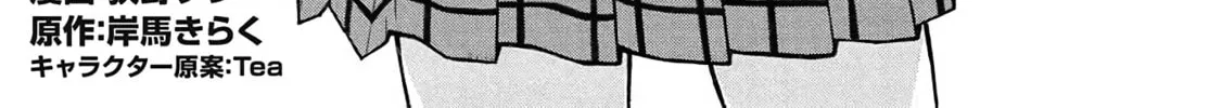 Shinmai Ossan Bouken-sha, Saikyou paati ni shinu hodo kitae rarete Muteki ni naru Chapter 54 page 28 - 