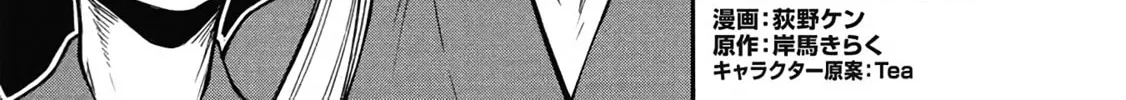 Shinmai Ossan Bouken-sha, Saikyou paati ni shinu hodo kitae rarete Muteki ni naru Chapter 55 page 2 - 