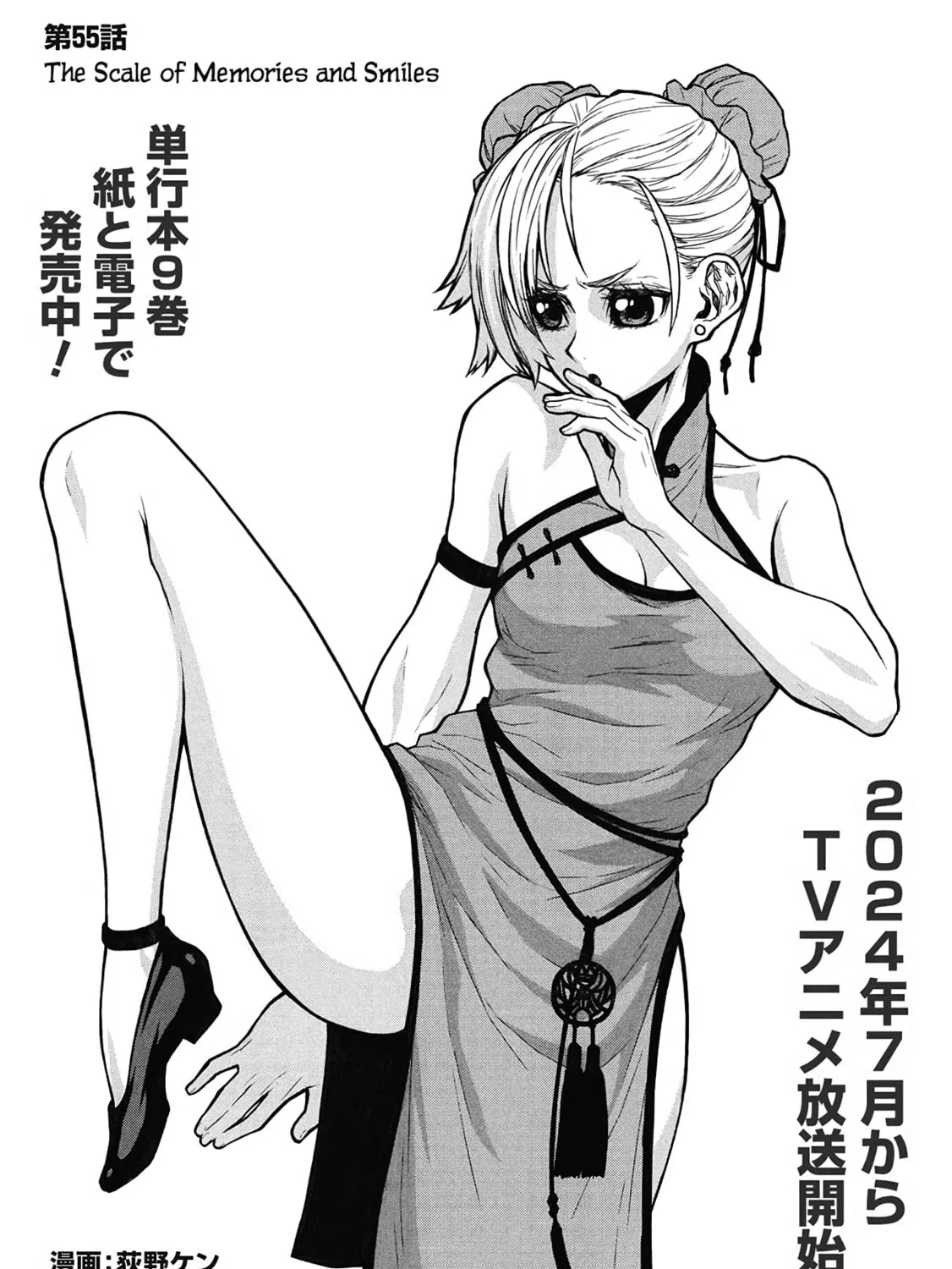 Shinmai Ossan Bouken-sha, Saikyou paati ni shinu hodo kitae rarete Muteki ni naru Chapter 55 page 27 - 