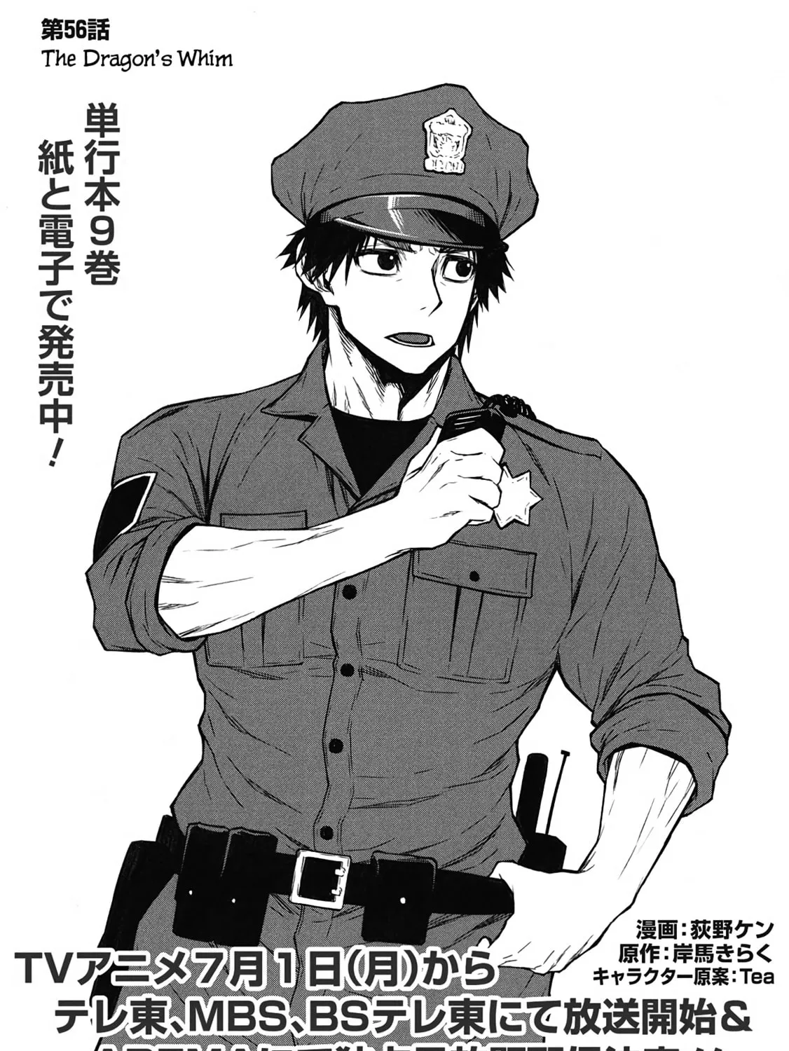 Shinmai Ossan Bouken-sha, Saikyou paati ni shinu hodo kitae rarete Muteki ni naru Chapter 56 page 29 - 