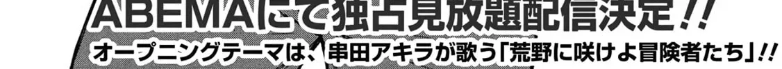 Shinmai Ossan Bouken-sha, Saikyou paati ni shinu hodo kitae rarete Muteki ni naru Chapter 56 page 30 - 