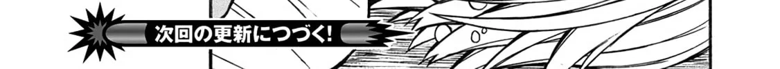 Shinmai Ossan Bouken-sha, Saikyou paati ni shinu hodo kitae rarete Muteki ni naru Chapter 57 page 40 - 