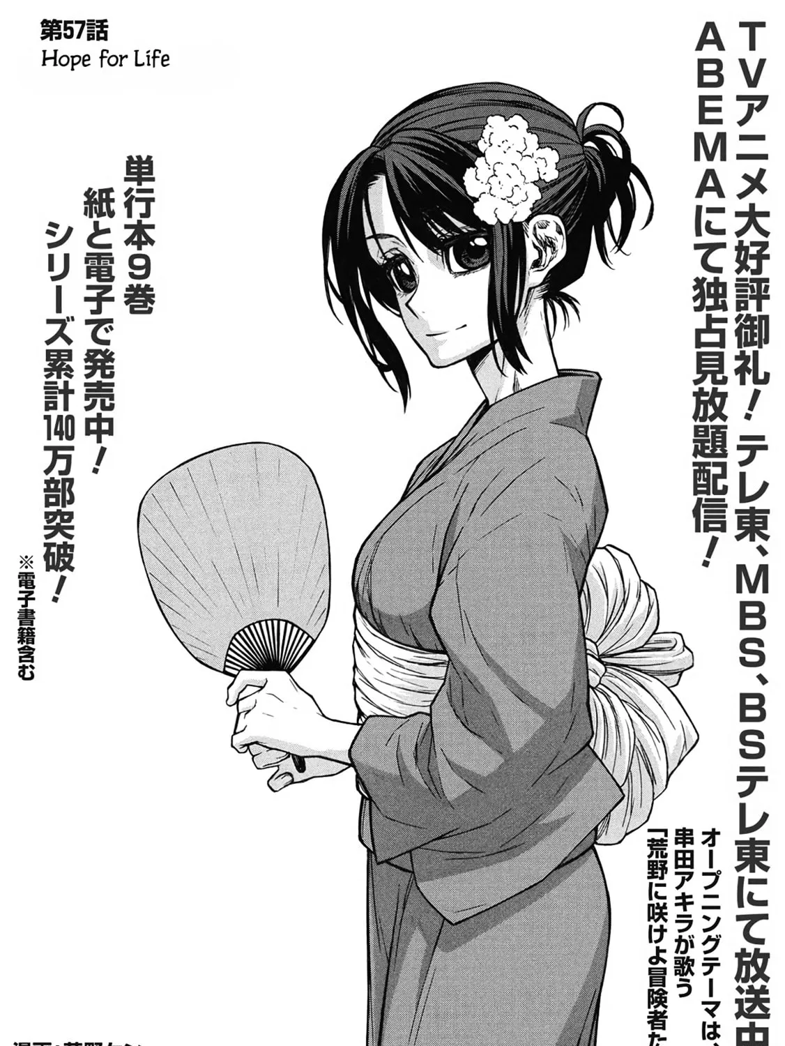 Shinmai Ossan Bouken-sha, Saikyou paati ni shinu hodo kitae rarete Muteki ni naru Chapter 57 page 41 - 