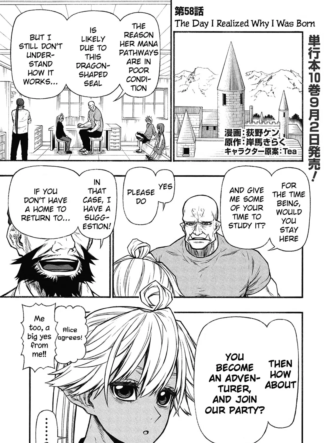 Shinmai Ossan Bouken-sha, Saikyou paati ni shinu hodo kitae rarete Muteki ni naru Chapter 58 page 1 - 