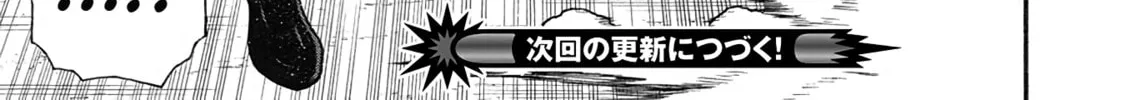 Shinmai Ossan Bouken-sha, Saikyou paati ni shinu hodo kitae rarete Muteki ni naru Chapter 58 page 40 - 