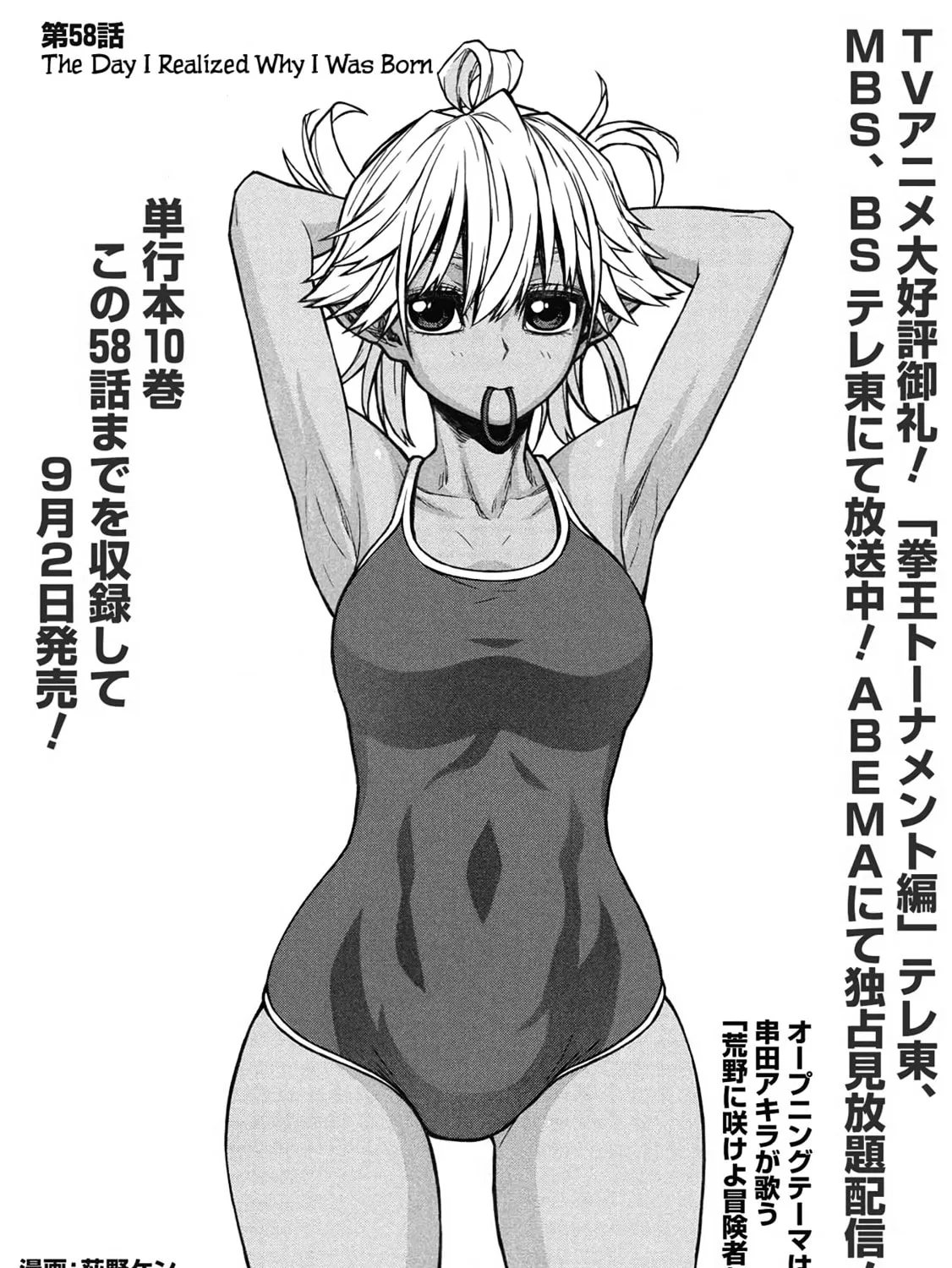 Shinmai Ossan Bouken-sha, Saikyou paati ni shinu hodo kitae rarete Muteki ni naru Chapter 58 page 41 - 