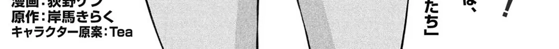 Shinmai Ossan Bouken-sha, Saikyou paati ni shinu hodo kitae rarete Muteki ni naru Chapter 58 page 42 - 