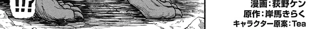 Shinmai Ossan Bouken-sha, Saikyou paati ni shinu hodo kitae rarete Muteki ni naru Chapter 59 page 2 - 