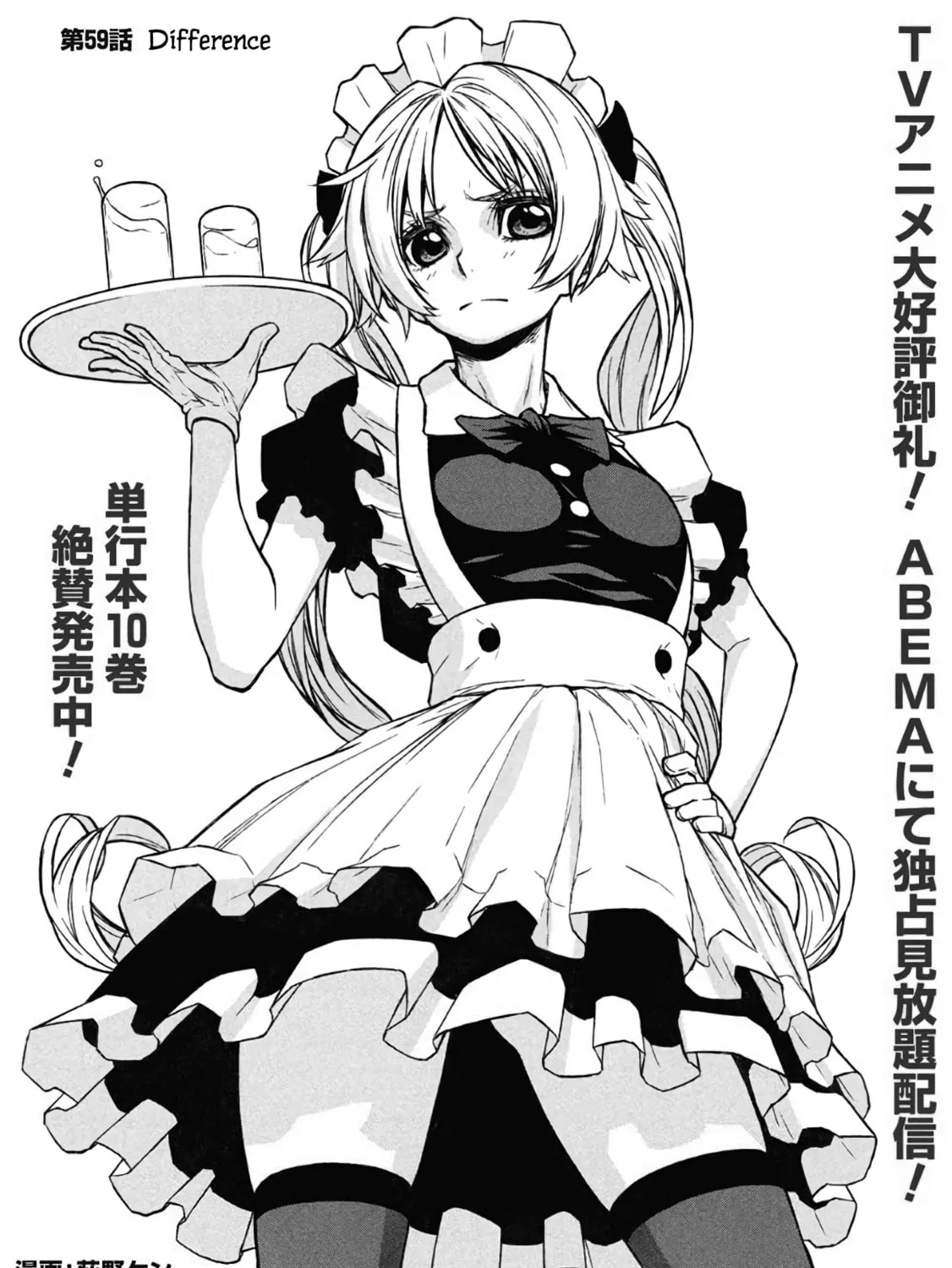 Shinmai Ossan Bouken-sha, Saikyou paati ni shinu hodo kitae rarete Muteki ni naru Chapter 59 page 29 - 