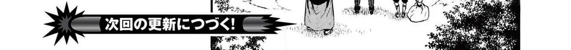 Shinmai Ossan Bouken-sha, Saikyou paati ni shinu hodo kitae rarete Muteki ni naru Chapter 6 page 44 - 