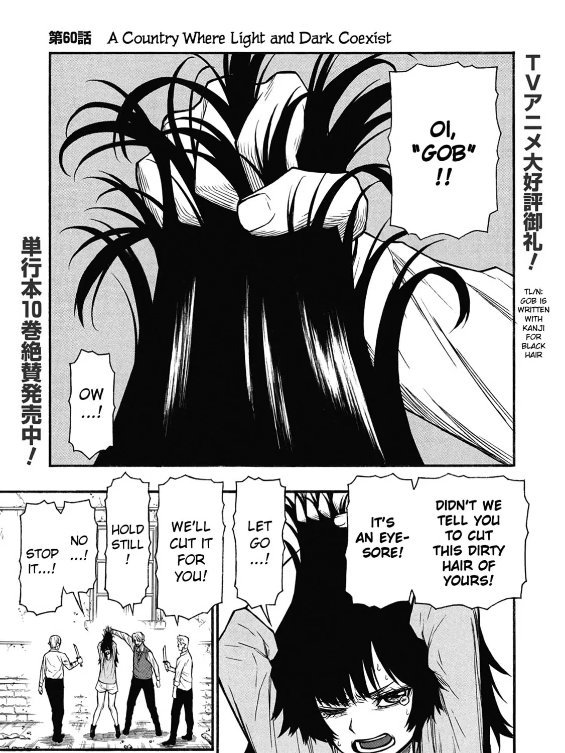 Shinmai Ossan Bouken-sha, Saikyou paati ni shinu hodo kitae rarete Muteki ni naru Chapter 60 page 1 - 