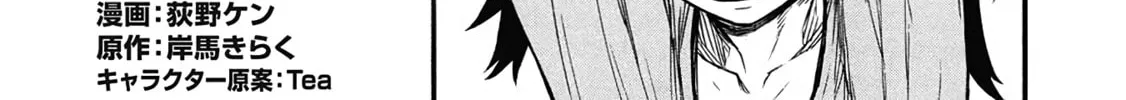 Shinmai Ossan Bouken-sha, Saikyou paati ni shinu hodo kitae rarete Muteki ni naru Chapter 60 page 2 - 