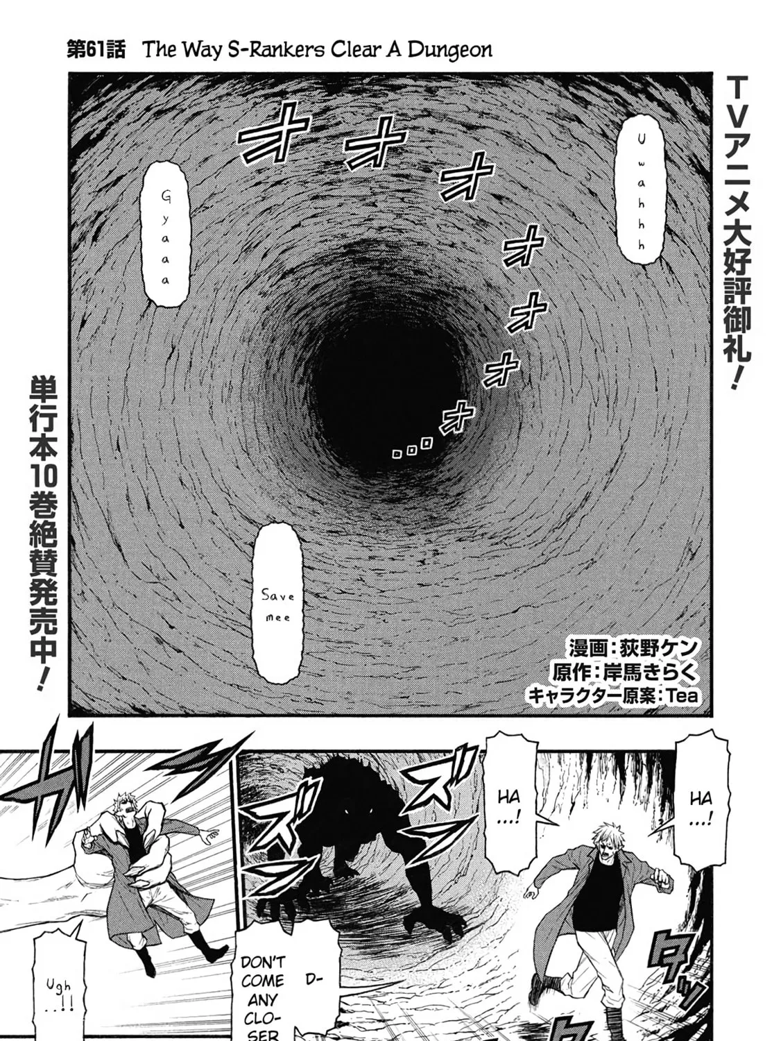 Shinmai Ossan Bouken-sha, Saikyou paati ni shinu hodo kitae rarete Muteki ni naru Chapter 61 page 1 - 