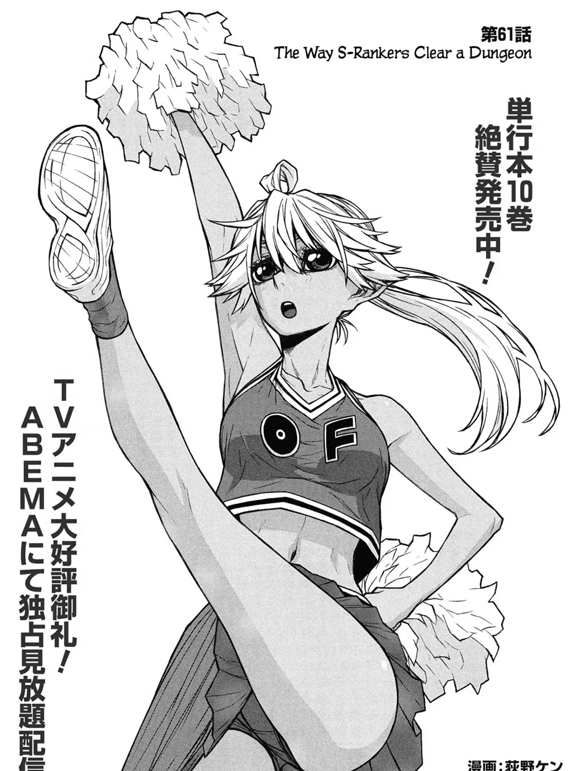 Shinmai Ossan Bouken-sha, Saikyou paati ni shinu hodo kitae rarete Muteki ni naru Chapter 61 page 27 - 