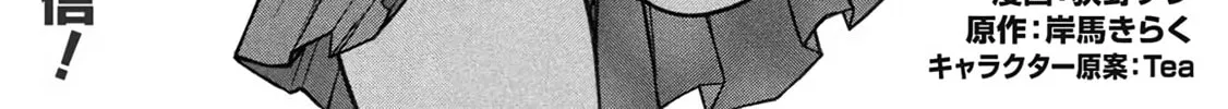 Shinmai Ossan Bouken-sha, Saikyou paati ni shinu hodo kitae rarete Muteki ni naru Chapter 61 page 28 - 