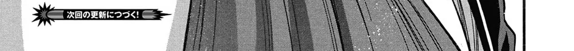 Shinmai Ossan Bouken-sha, Saikyou paati ni shinu hodo kitae rarete Muteki ni naru Chapter 61 page 54 - 