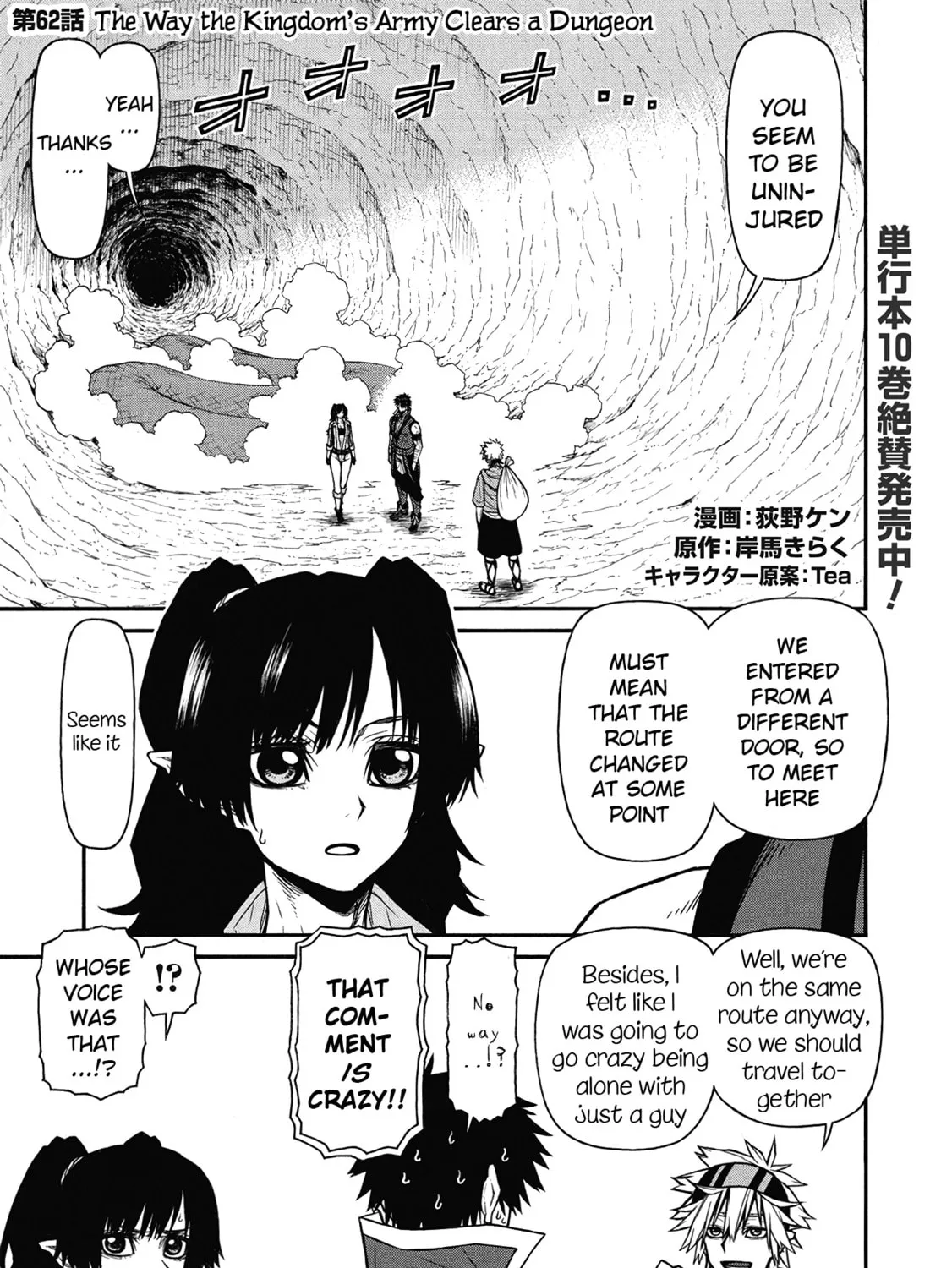 Shinmai Ossan Bouken-sha, Saikyou paati ni shinu hodo kitae rarete Muteki ni naru Chapter 62 page 1 - 