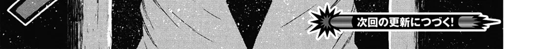 Shinmai Ossan Bouken-sha, Saikyou paati ni shinu hodo kitae rarete Muteki ni naru Chapter 62 page 28 - 
