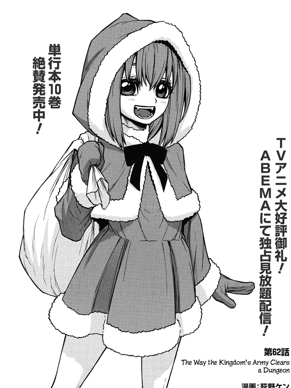 Shinmai Ossan Bouken-sha, Saikyou paati ni shinu hodo kitae rarete Muteki ni naru Chapter 62 page 29 - 