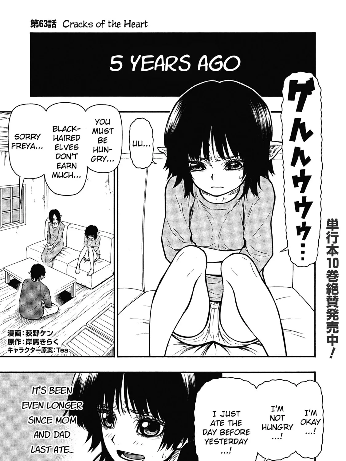 Shinmai Ossan Bouken-sha, Saikyou paati ni shinu hodo kitae rarete Muteki ni naru Chapter 63 page 1 - 