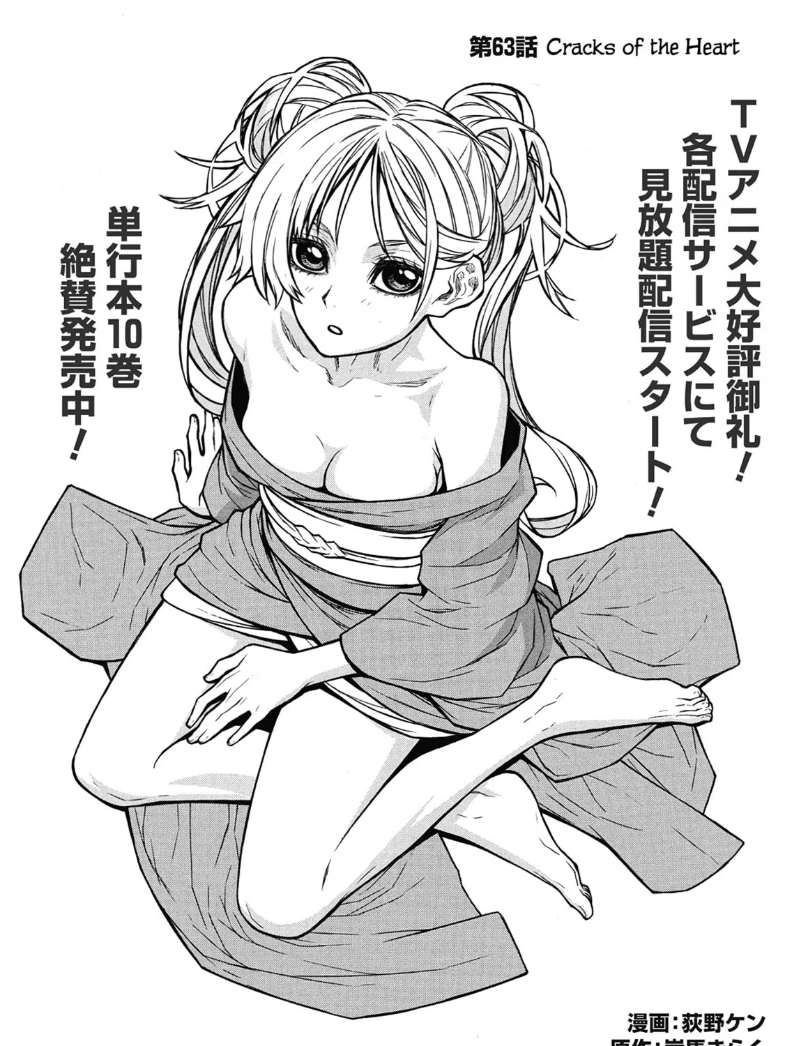 Shinmai Ossan Bouken-sha, Saikyou paati ni shinu hodo kitae rarete Muteki ni naru Chapter 63 page 31 - 