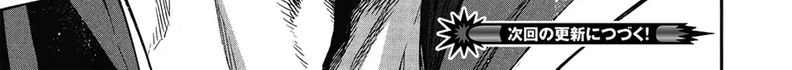 Shinmai Ossan Bouken-sha, Saikyou paati ni shinu hodo kitae rarete Muteki ni naru Chapter 63 page 58 - 