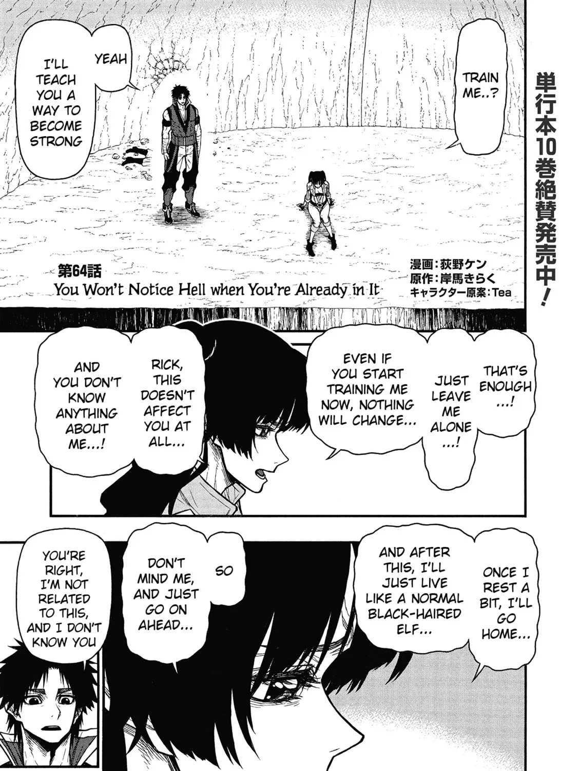 Shinmai Ossan Bouken-sha, Saikyou paati ni shinu hodo kitae rarete Muteki ni naru Chapter 64 page 1 - 