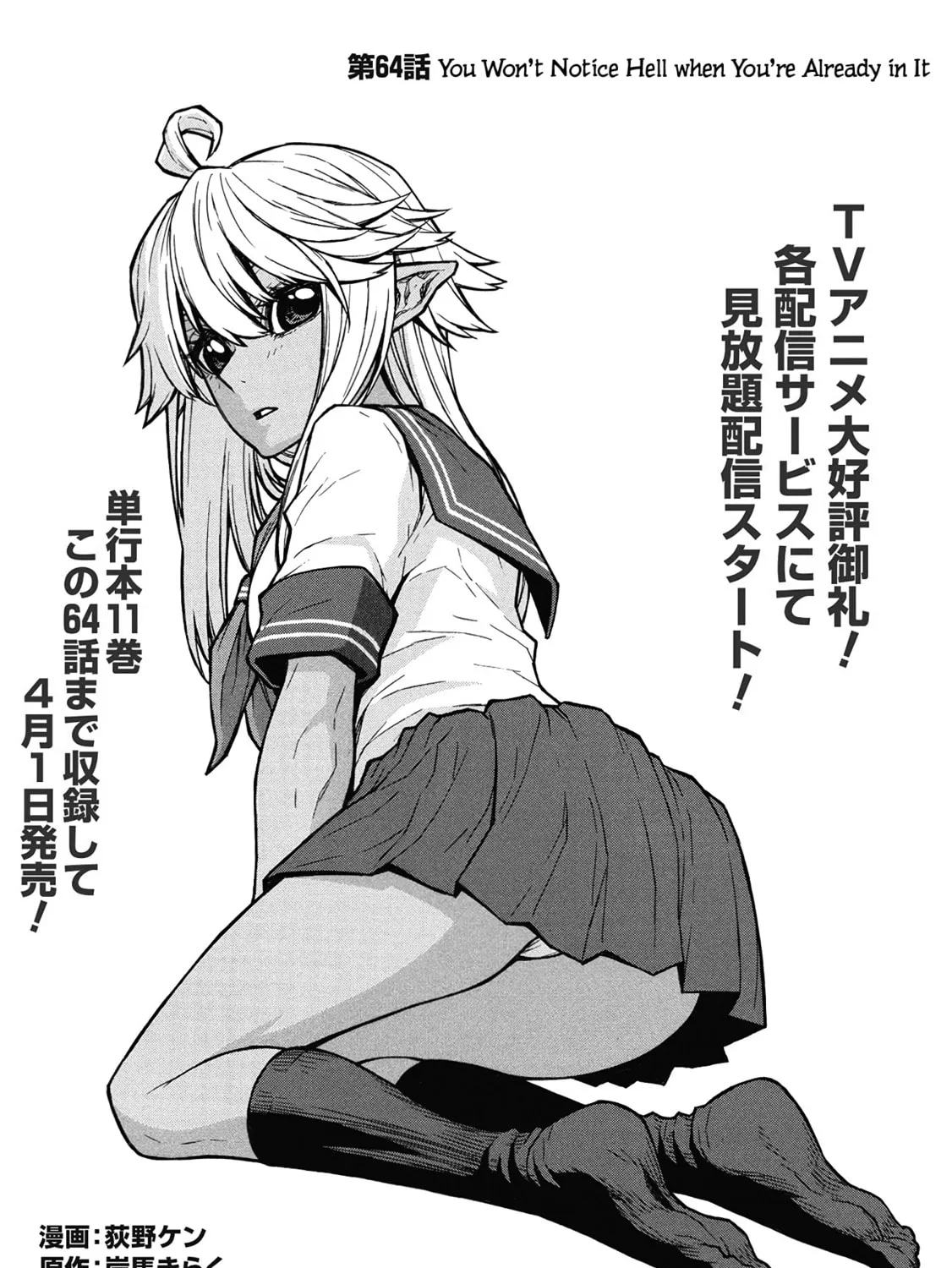 Shinmai Ossan Bouken-sha, Saikyou paati ni shinu hodo kitae rarete Muteki ni naru Chapter 64 page 35 - 