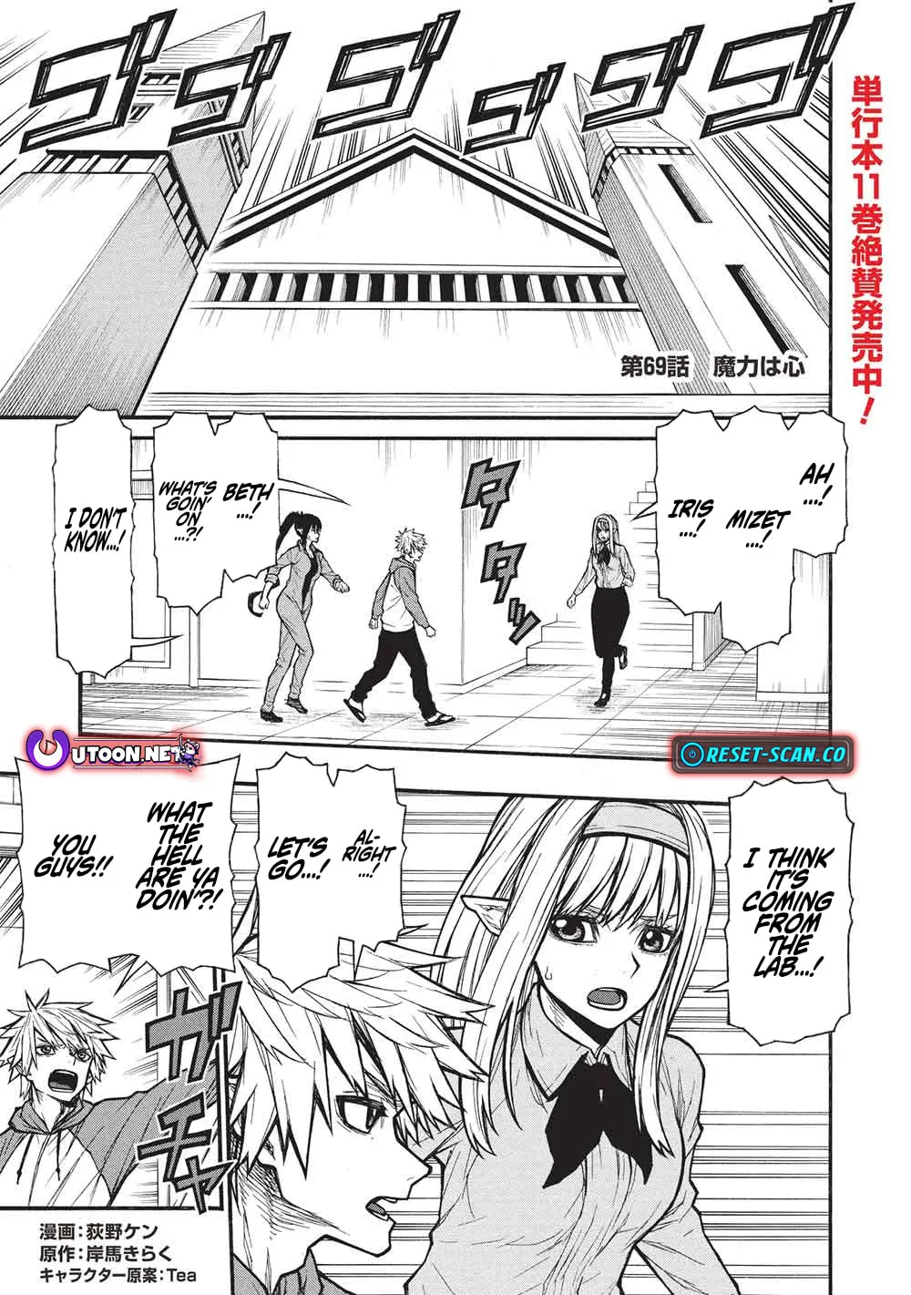 Shinmai Ossan Bouken-sha, Saikyou paati ni shinu hodo kitae rarete Muteki ni naru Chapter 69 page 2 - 