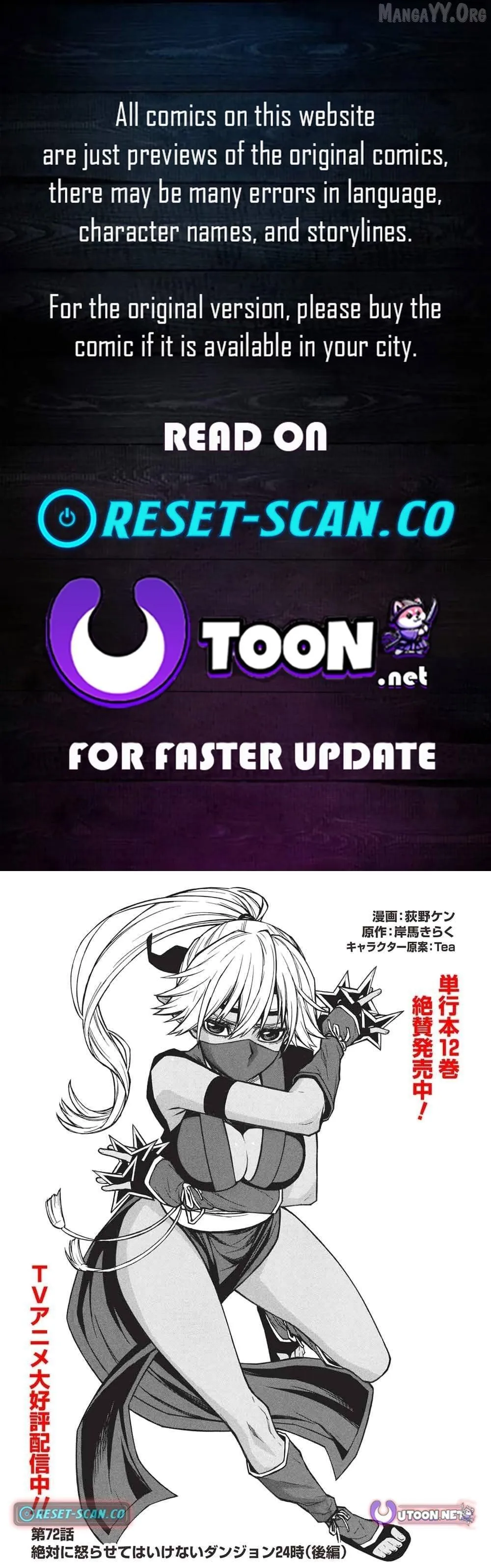 Shinmai Ossan Bouken-sha, Saikyou paati ni shinu hodo kitae rarete Muteki ni naru Chapter 72.2 page 1 - 