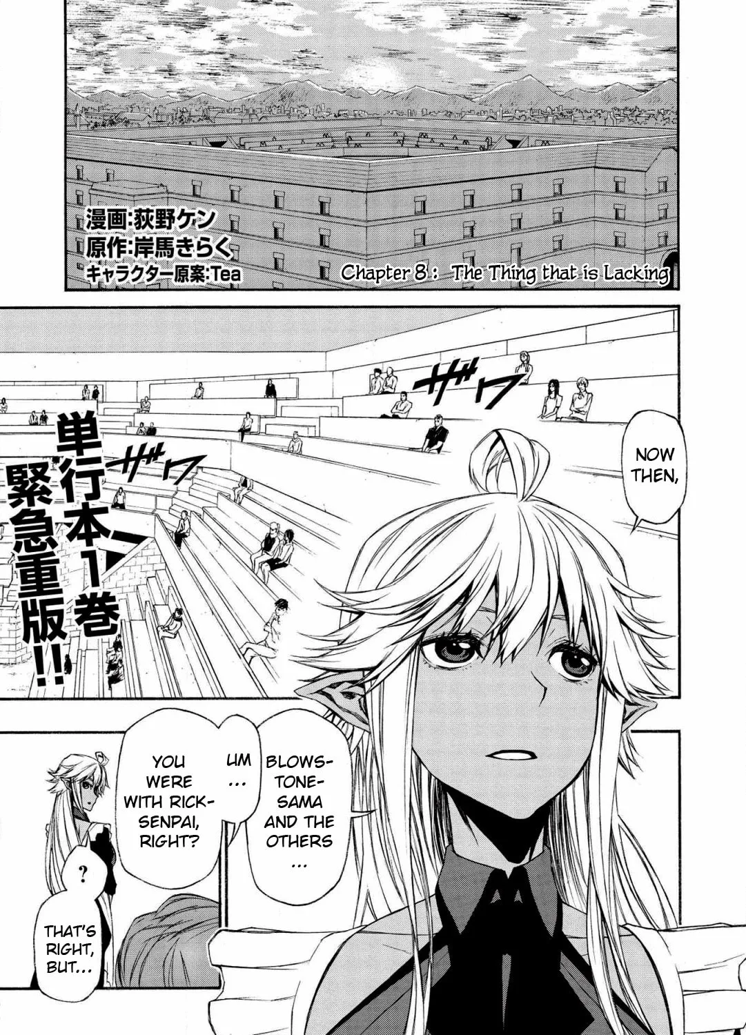 Shinmai Ossan Bouken-sha, Saikyou paati ni shinu hodo kitae rarete Muteki ni naru Chapter 8 page 1 - 