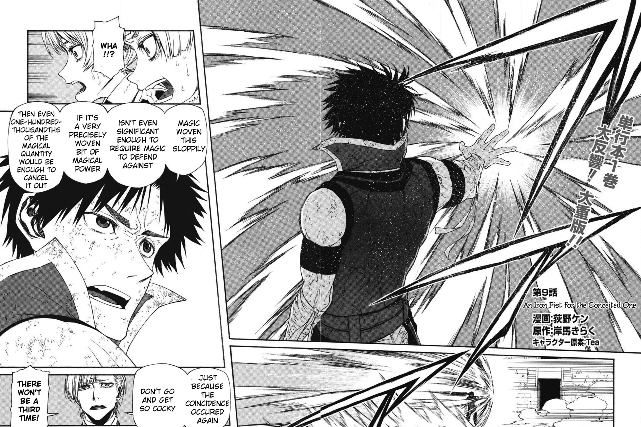Shinmai Ossan Bouken-sha, Saikyou paati ni shinu hodo kitae rarete Muteki ni naru Chapter 9 page 3 - 