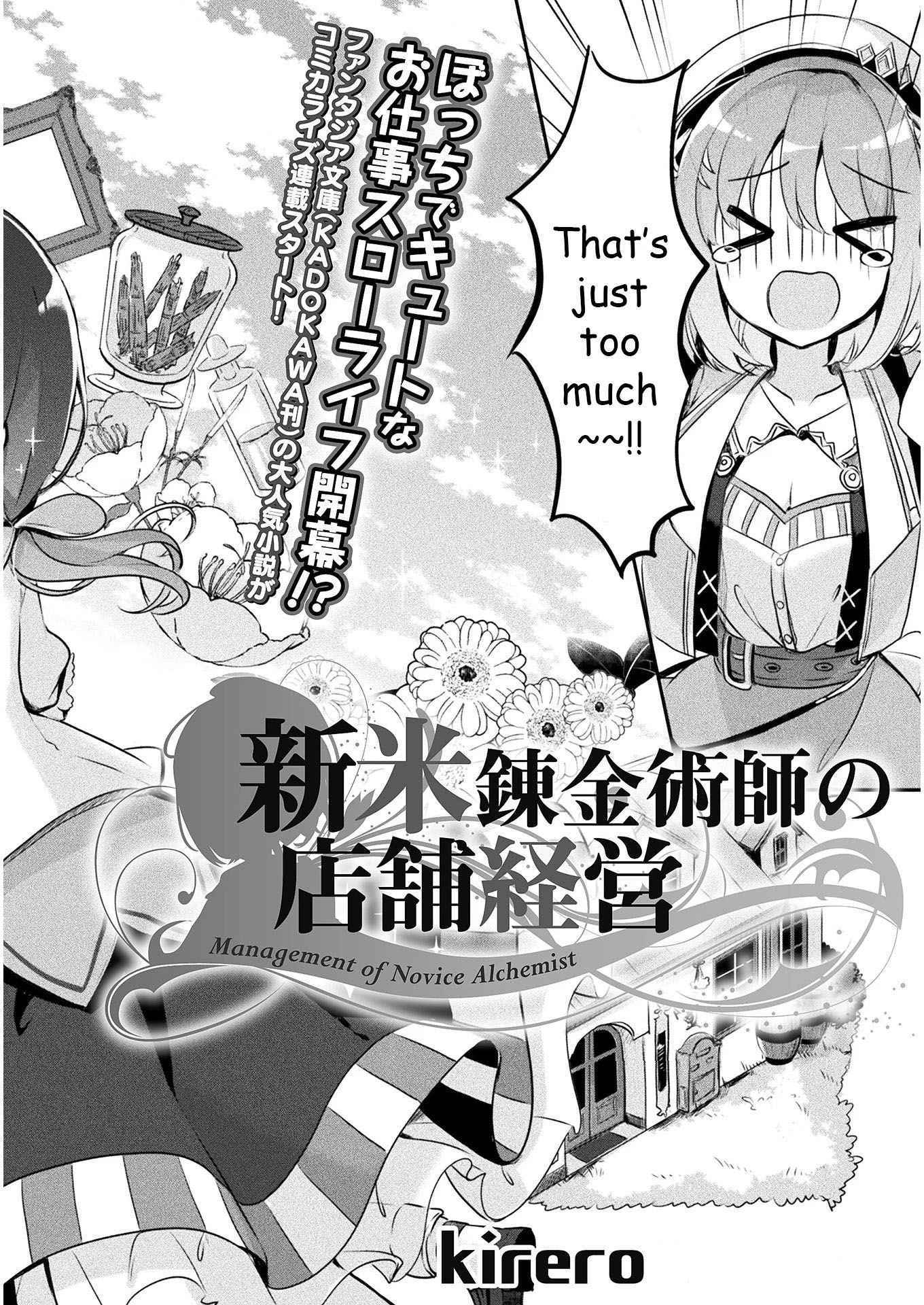 Shinmai Renkinjutsushi no Tenpo Keiei Chapter 1 page 3 - 