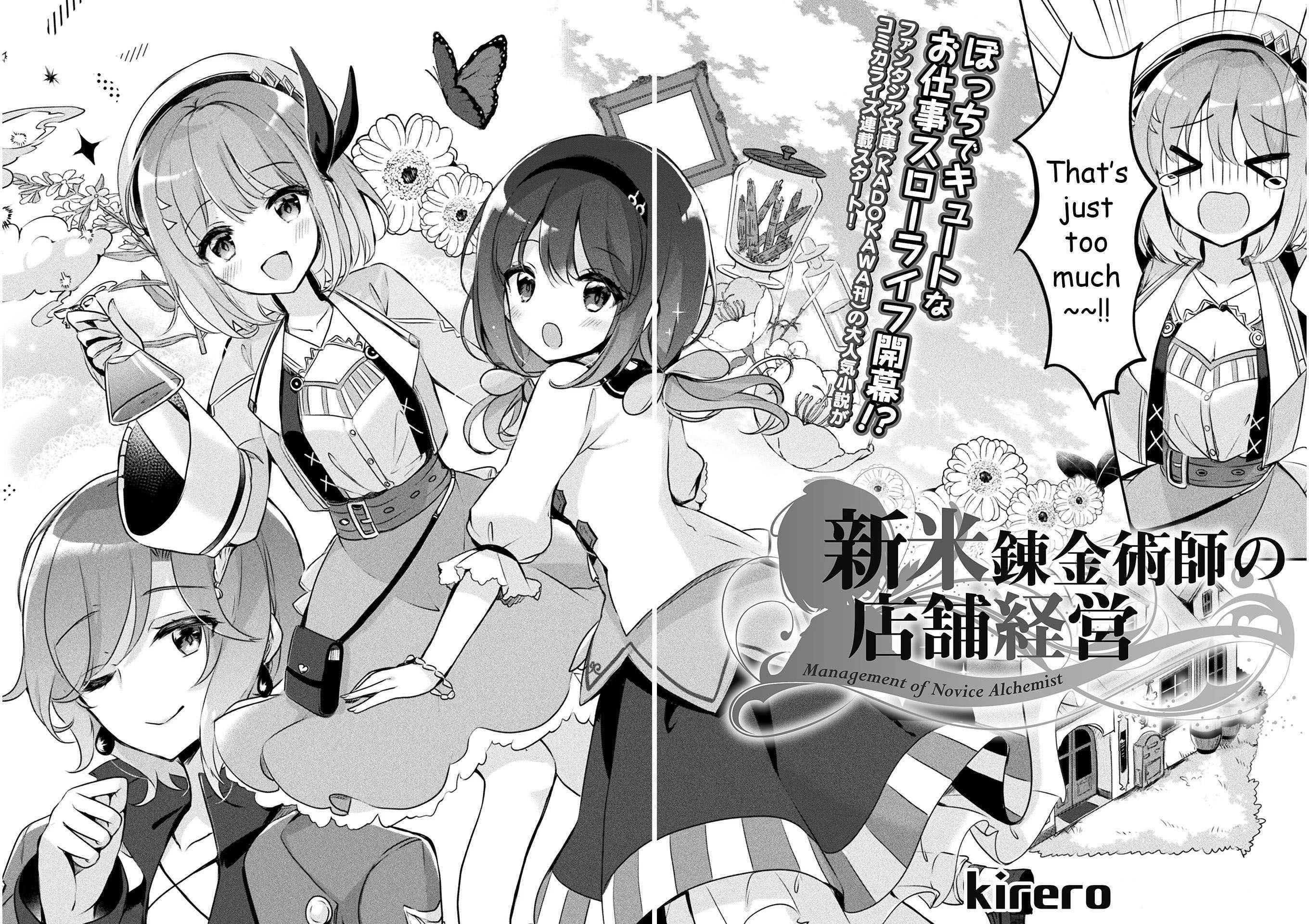 Shinmai Renkinjutsushi no Tenpo Keiei Chapter 1 page 4 - 