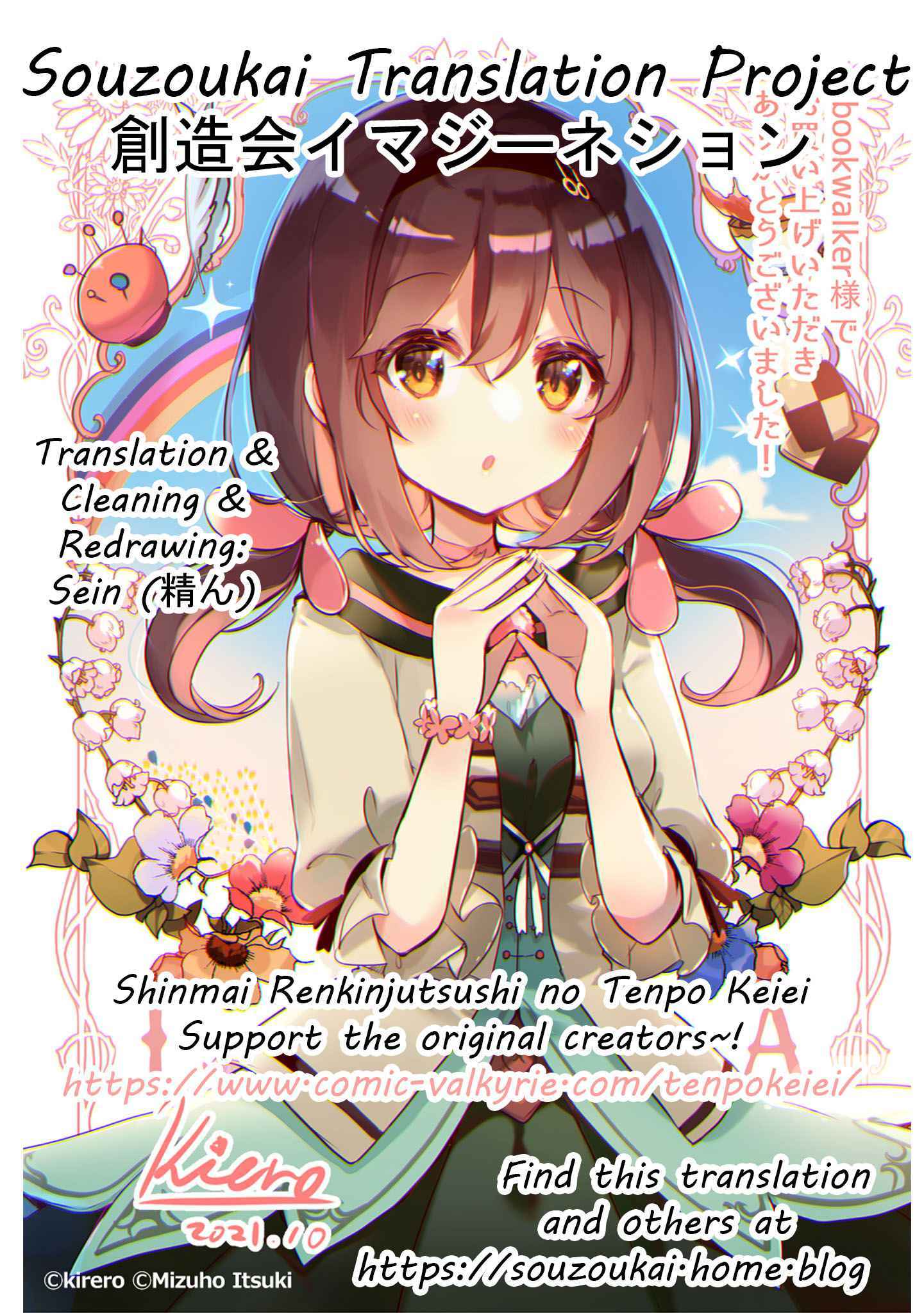 Shinmai Renkinjutsushi no Tenpo Keiei Chapter 1 page 43 - 